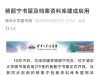 清华大学杨振宁书屋及档案资料库建成启用，还原办公室场景 ...