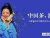 小罐茶战略新品“高香无糖茶”上市：以实力定义“东方潮饮” ...