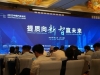 破局挑战、共筑新生态，2025中国汽车论坛探讨高质量发展路径 ...