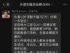 蔚来乐道与理想i8纯电SUV针锋相对？乐道销售负责人：乐道L90顶配不超过32万元，价格一 ...