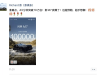 小程序被挤崩，43分钟小订破10万台，余承东：新问界M7卖爆了，远超预期 ...