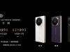 华为Mate XTs非凡大师发布 16+256版本售价17999元