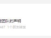 遭来自美国等地的超200万次恶意攻击 硅基智能：平台被攻击，已报案 ...