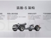 极氪发布豪华电混专属架构浩瀚-S，9X开启先享计划