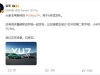 雷军：小米YU7将于6月底发布