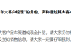 小米汽车否认“大客户经理”角色，称以官方渠道发布的信息为准 ...