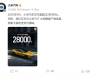 小米汽车，刚刚公布！正为YU7大规模量产做准备！这些新势力车企5月销量出炉 ...