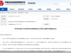 因从事私募基金业务活动存违规情形，景行投资被监管警示