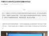 宁德时代与吉利汽车达成深化战略合作协议