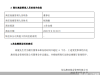 公募高管变更潮再起，两家千亿机构“换帅”