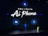 AI原生手机如何让手机“自我进化”？