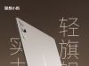 联想小新平板Pro GT配置公布：搭载第三代骁龙8旗舰SOC