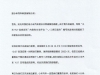 汽车博主为提前泄露小米YU7动态试驾内容道歉：愿意按《保密承诺函》约定承担违约责任 ...