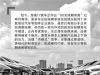 落实车企账期承诺还需突破多个难点