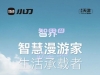 小刀电动车被指蹭智界汽车热度，电动三轮车命名为智界A1