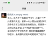 联想集团董事长杨元庆发文悼念杨振宁：您的人生，是一个圆满的大圈！物理只是他认识世 ...