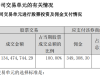 黄德良空降兴银基金董事长 公司一ETF佣金率高达万分之三