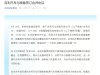 吉利控股：吉利汽车与极氪科技正式签署合并协议