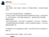 游戏《黑神话：悟空》即将迎来更新，PS5平台补丁达93.5GB