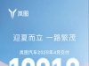 岚图汽车4月交付10019辆，搭载华为ADS4.0车型6月预订