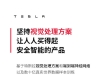 特斯拉重申视觉智驾路线，称先进技术不需要昂贵繁杂的传感器 ...