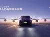 全系都是艾维亚、“真龙”插混再升级，全新GL8陆尊焕新上市售33.99万元起 ...