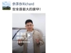华为余承东：安全是最大的豪华，鸿蒙智行的门锁四重安全设计非常重要！还有华为巨鲸电 ...