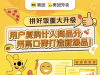 美团拼好饭“商品分”上线，低于4.4分将被取消爆品资格