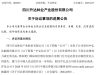升达林业子公司5亿元质押合同纠纷案二审落槌：合同被判无效，但返还资金诉求被驳回 ...