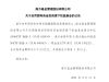 南方基金拟2.3亿元投向旗下权益基金
