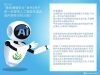 AI内容强制标识“首周”实测：抖音、小红书、微博自动识别“失灵” AI应用文本漏标， ...