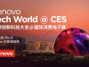 史上最盛大Tech World！联想用“巨型球幕”剧透AI世界杯
