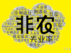 非农夜终极对决：4月数据可能未体现关税影响，数据疲软=黄金暴涨？关注美联储降息预期 ...
