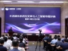 业界专家亮相成都传媒“三色讲堂” 探讨人工智能如何赋能主流媒体系统性变革 ...