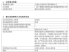 刚刚官宣！成飞出任东方红资管总经理，如何推进“二次创业” ...