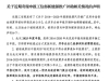 新能源推广补助资金被核减 奇瑞回应：没有违规行为