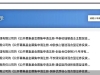 第二批11只新模式浮动费率基金集中申报