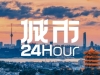 城市24小时 | 中部大省“抢人”，为何要“校友回归”