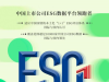 “ESG行动派”年度A股评级更新，行业和地区平均得分前十名出炉 ...