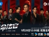 优酷新剧《绝命法官》开播，影帝张家辉时隔20年重返荧屏