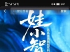 宗庆后之弟宗泽后推出“娃小智”品牌开启招商，全面对标宗馥莉的“娃小宗”！此前回应 ...