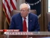 关税“毒药”自己吞？特朗普承认货架变空：美国小孩只能有2个玩具了 ...