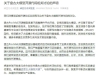 华为盘古大模型被指抄袭后发声：承认参考业界开源，但非增物训练 ...