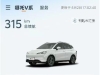 哪吒汽车APP和官网已恢复正常  知情人士：之前断网因流量欠费，假期无人看管 ...