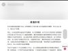 “试驾”理想i8对比乐道L90当事人发声：内容纯属编造，本意是“钓鱼” ...