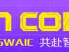 直击史上最热闹WAIC：黄牛票炒上千，参展AI模型减半，超150台人形机器人“炸场” ...