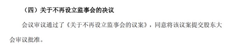 交通银行公告