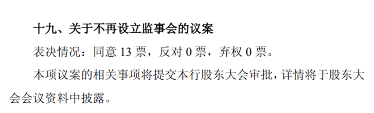 建设银行公告