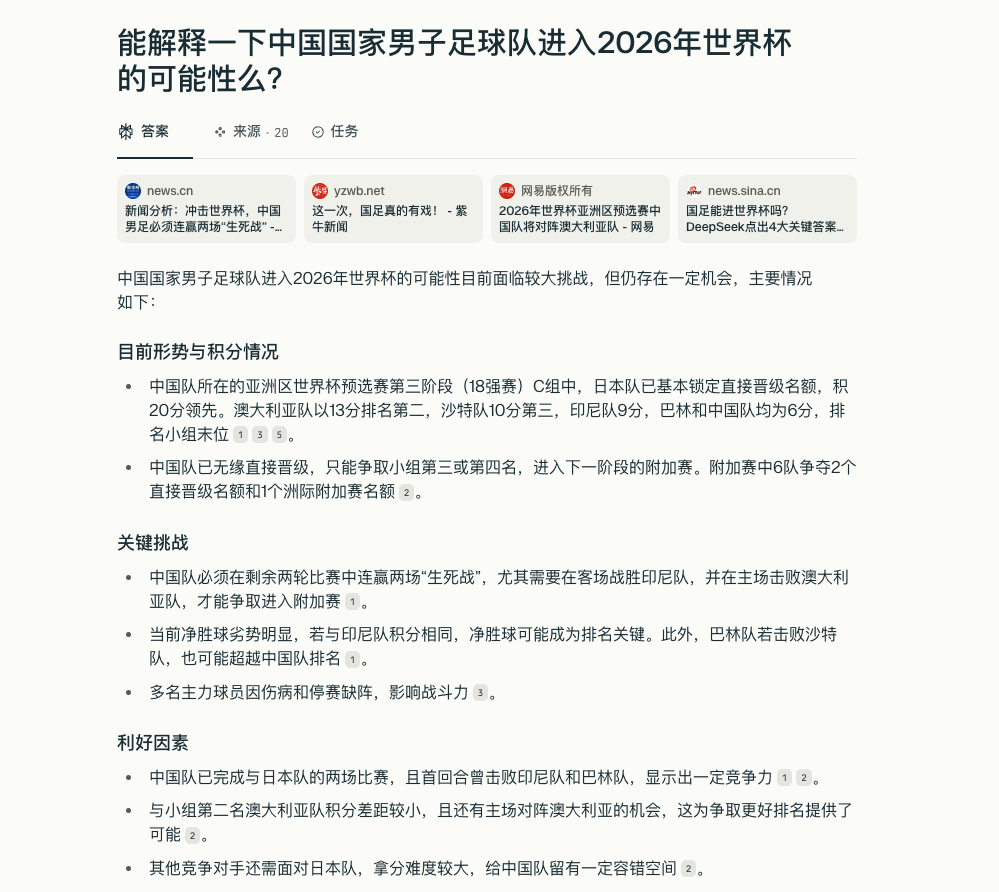 获黄仁勋高调推荐的AI搜索引擎 最新估值冲击千亿关口