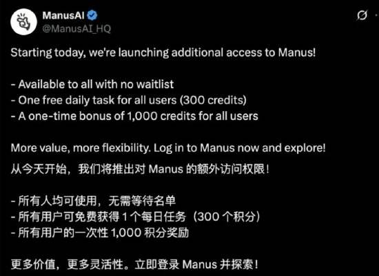AI智能体平台Manus回应开放注册：所有用户可直接注册！海外用户已经取消等候名单，国 ...